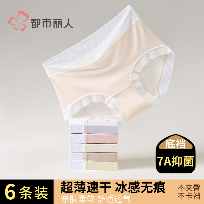 都市丽人夏季薄款冰丝中腰蕾丝