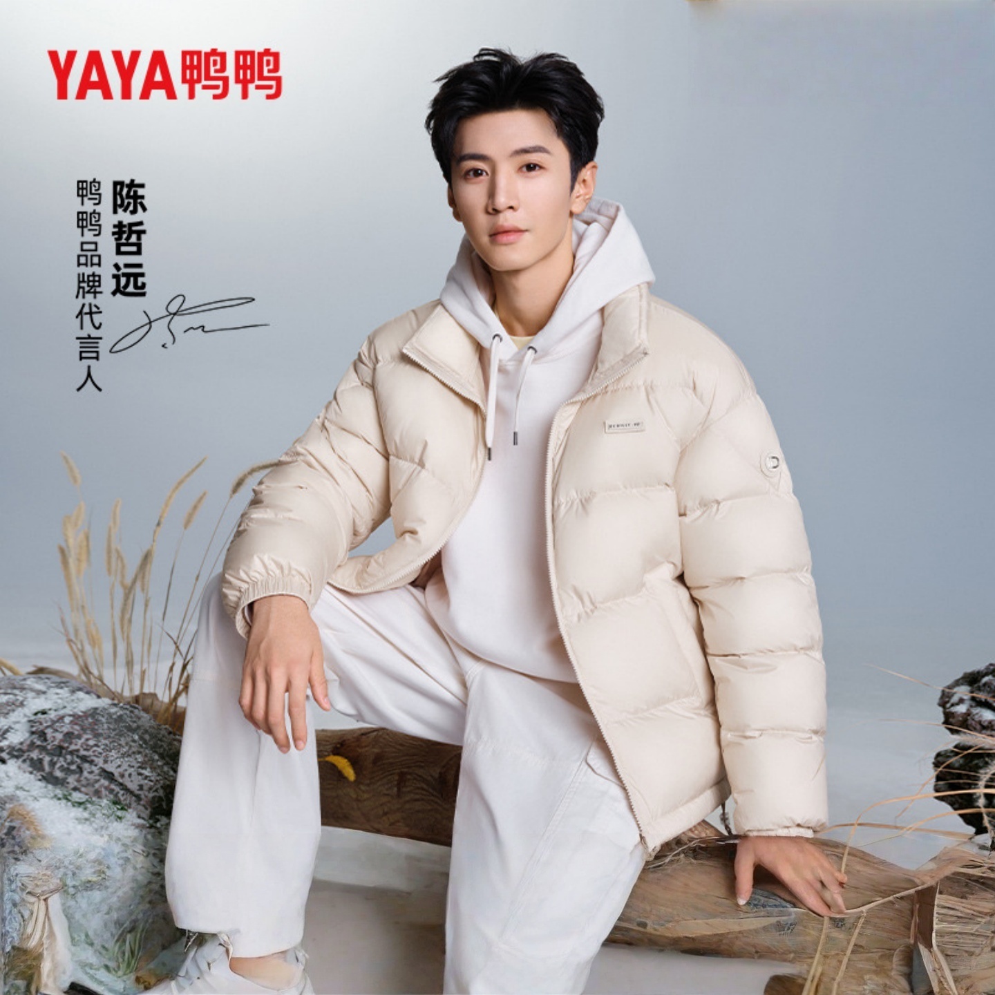 鸭鸭陈哲远同款轻薄羽绒服外套男