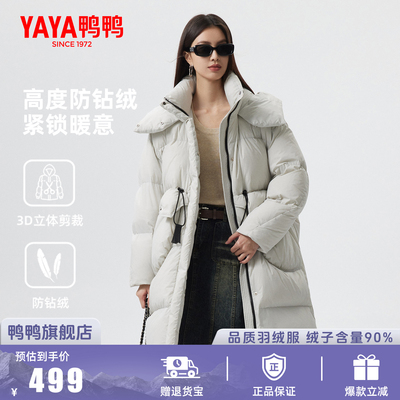 鸭鸭2025冬季加厚中长款羽绒服
