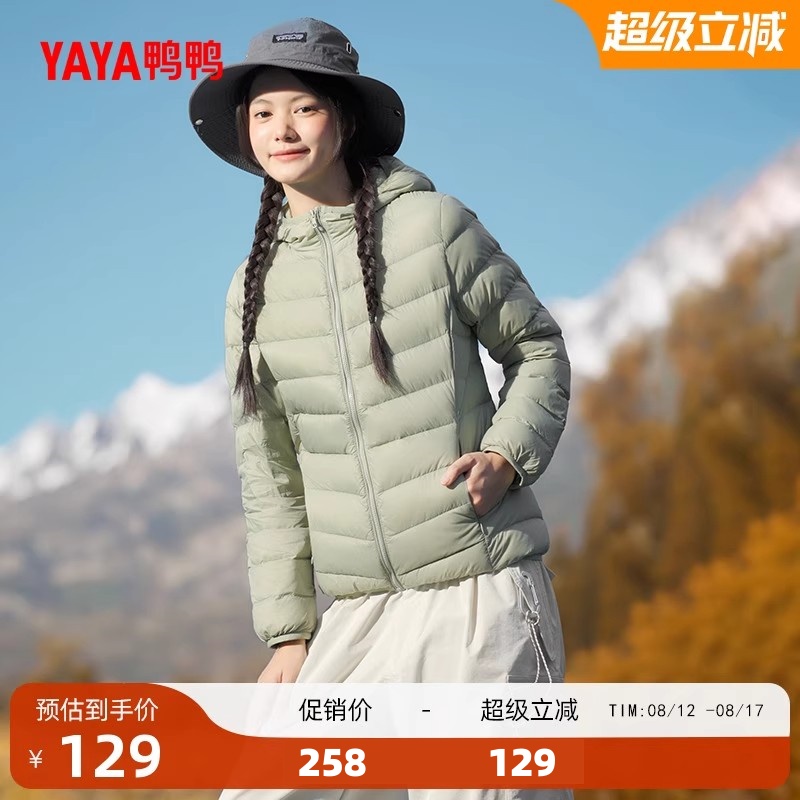 鸭鸭轻薄羽绒服女短款