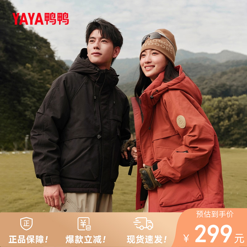 鸭鸭露营羽绒服工装保暖外套