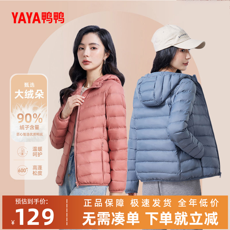 佟丽娅明星同款鸭鸭羽绒服