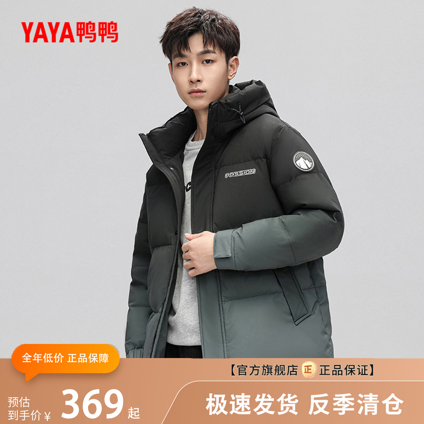 明星同款鸭鸭羽绒服冬季韩版外套