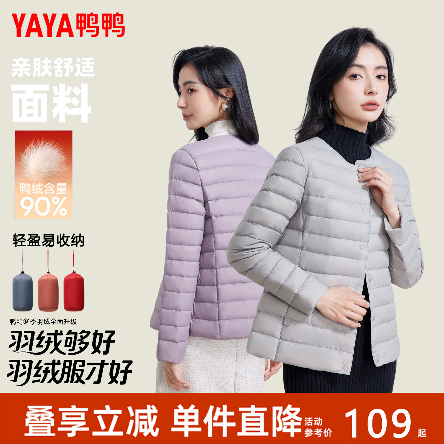 佟丽娅明星同款鸭鸭短款羽绒服