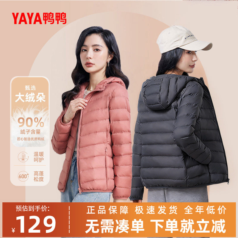 鸭鸭轻薄排骨羽绒服内胆连帽外套