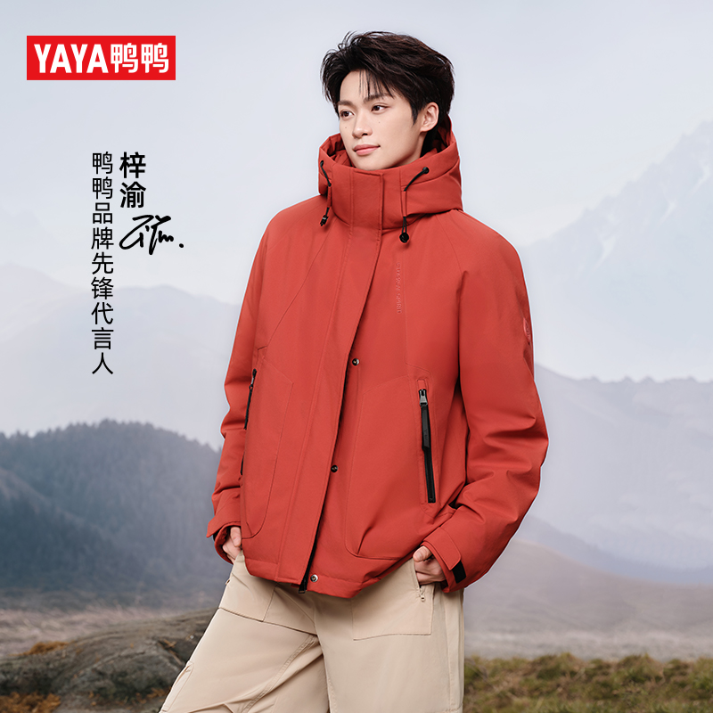 【新山系系列】鸭鸭户外羽绒服