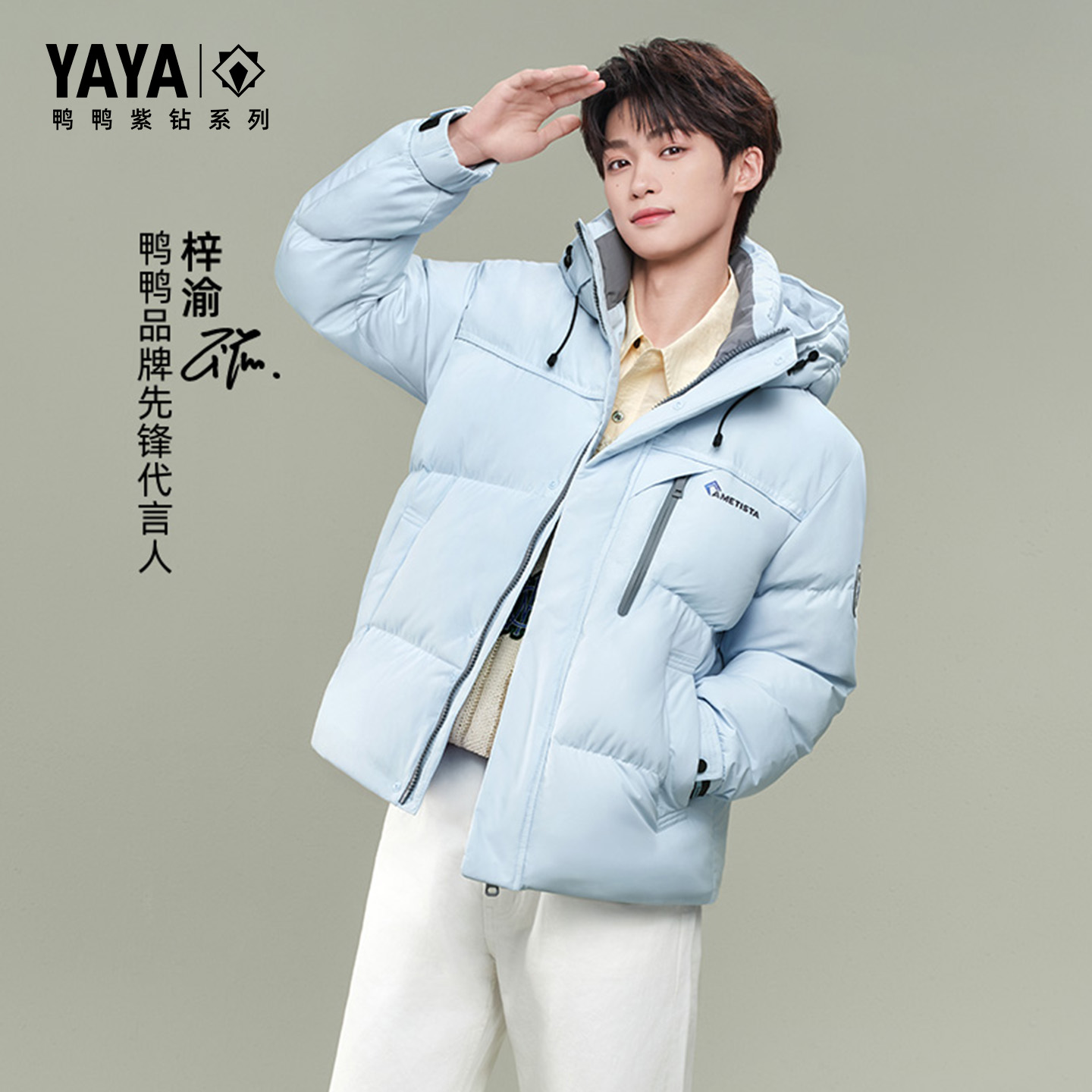 梓渝同款鸭鸭羽绒服男女同款外套