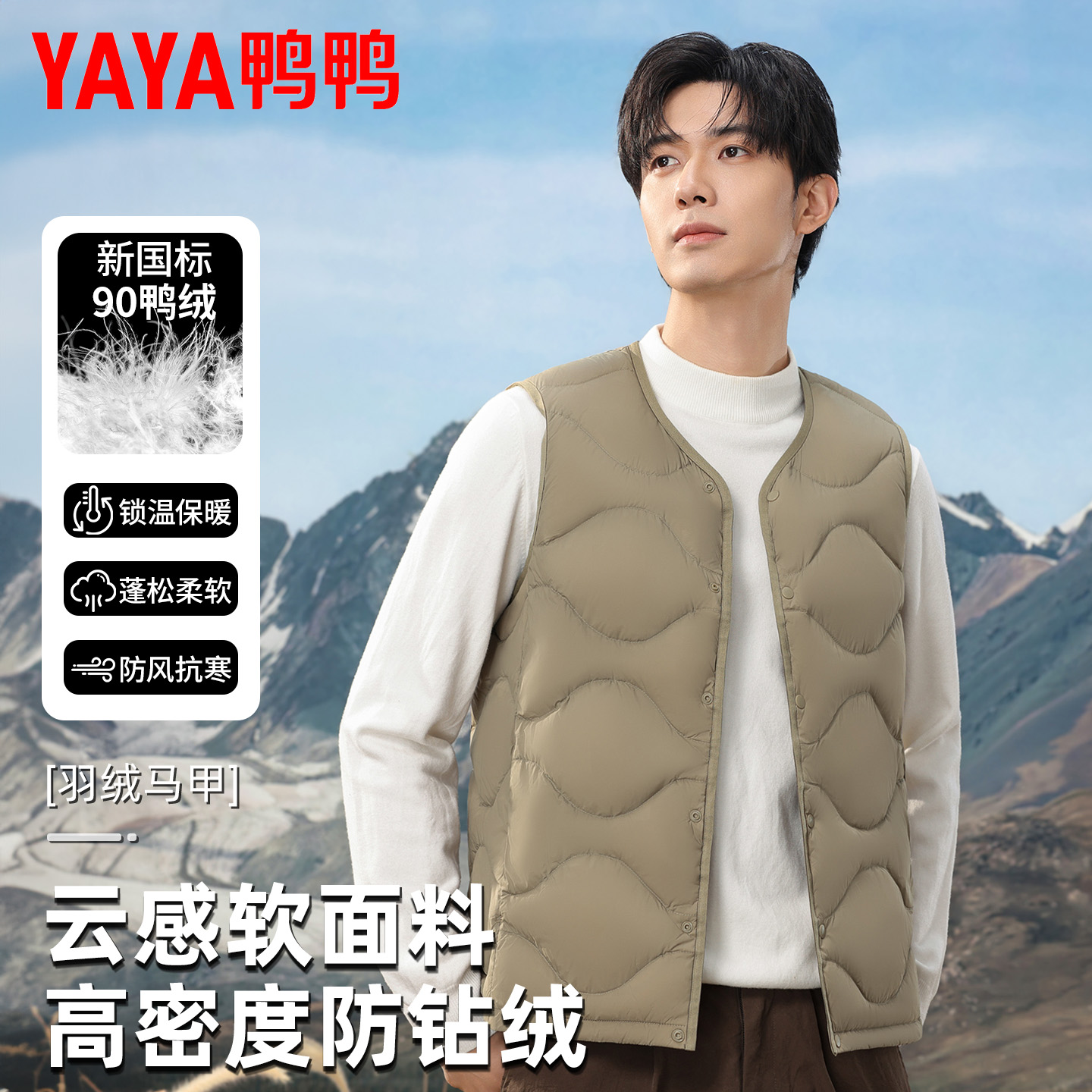 鸭鸭轻薄羽绒马甲2025年冬季新款纯色休闲百搭加厚保暖羽绒外套