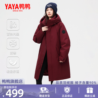 派克羽绒服女中长款加厚保暖