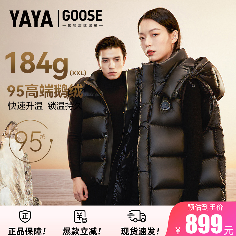 鸭鸭鹅绒羽绒服黑金95GOOSE系列