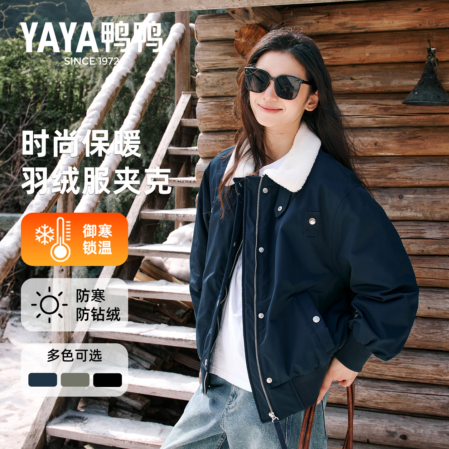 鸭鸭羽绒服女2025秋冬季新品拼接立领潮流短款保暖加厚夹克外套Y