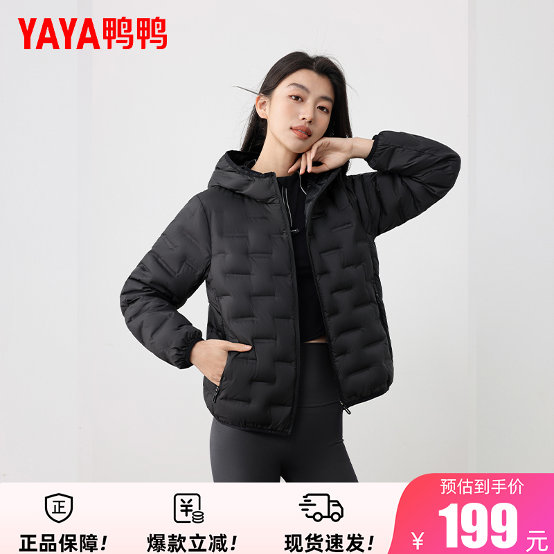 鸭鸭轻薄洋气羽绒服女款