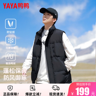 鸭鸭羽绒马甲男女款2025新款