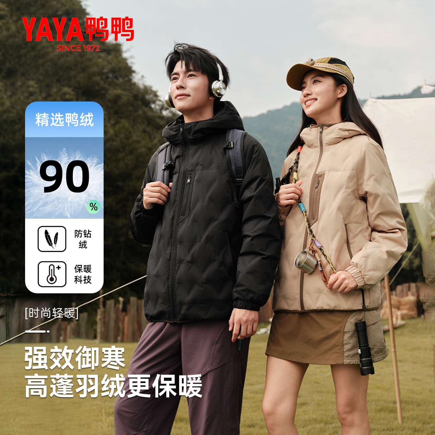 鸭鸭25拼色90鸭绒女短款轻薄羽绒