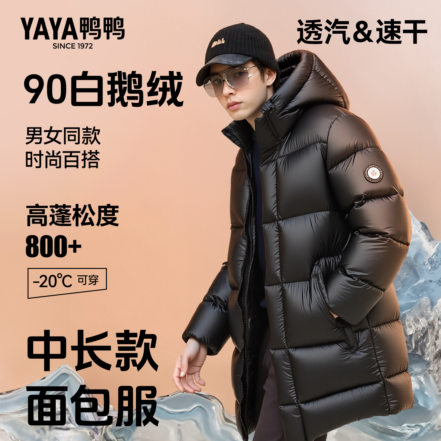 鸭鸭短款羽绒服男2025冬新款