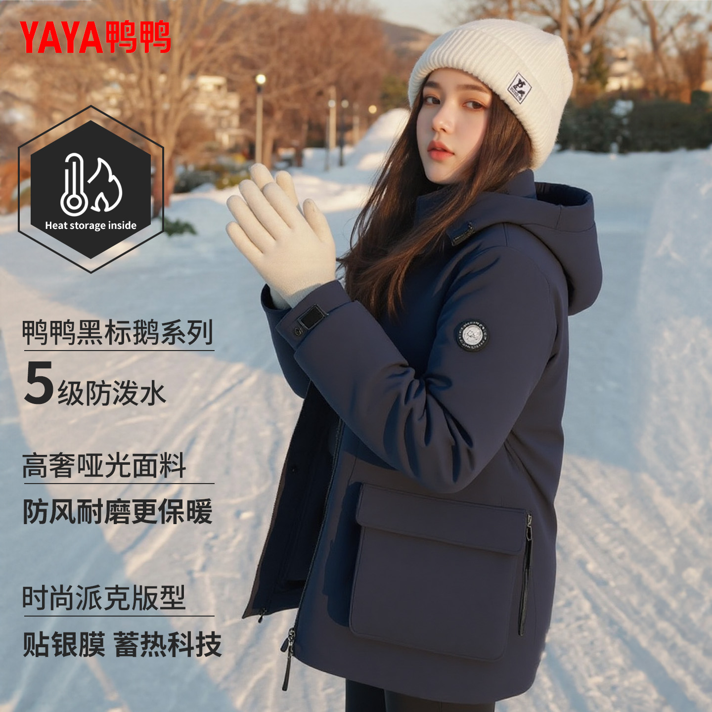 黑标鹅系列鹅绒羽绒服