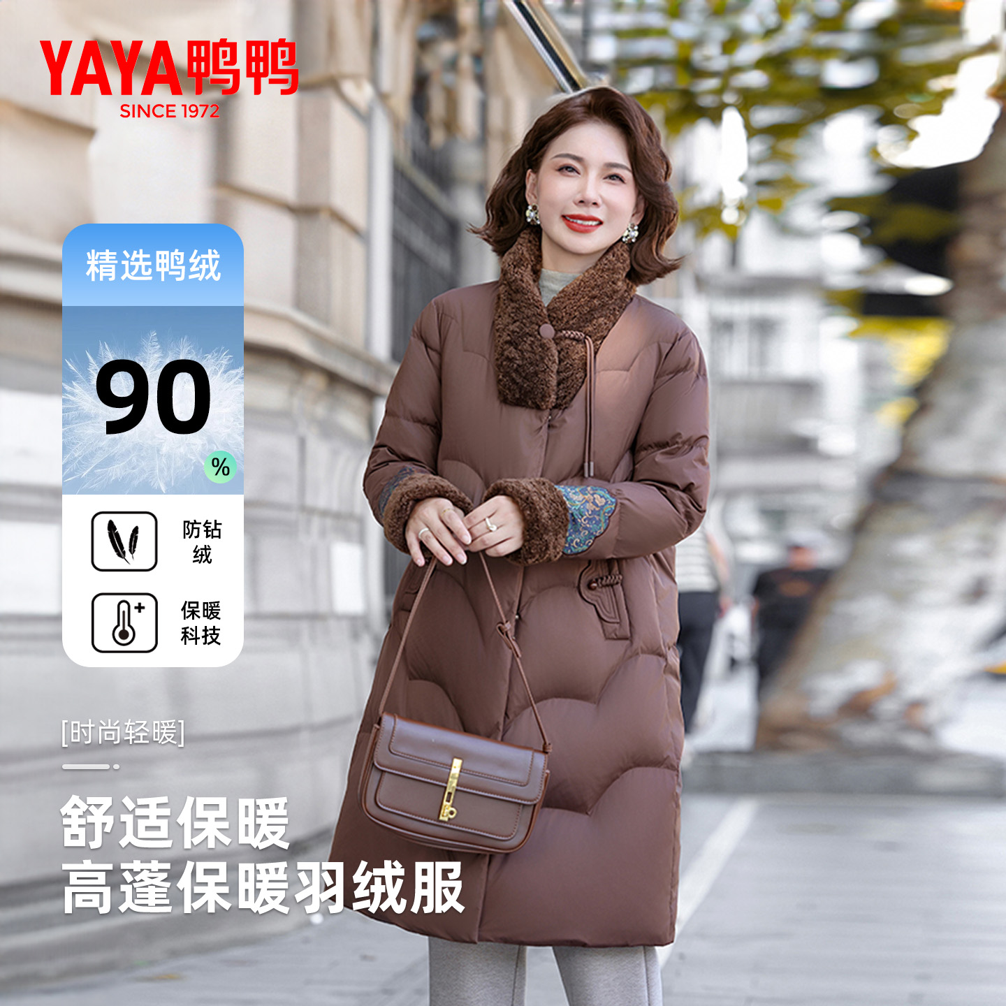 鸭鸭妈妈羽绒服女新款冬季长款