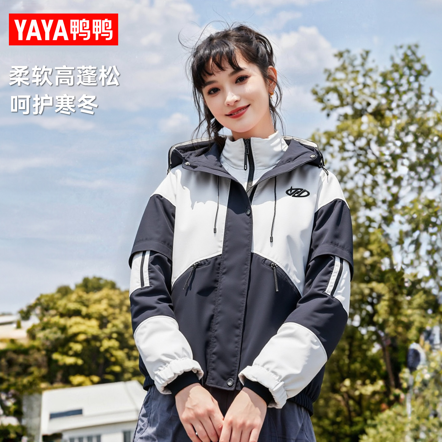 可拆卸内胆 90奢暖鸭绒 亲肤舒适