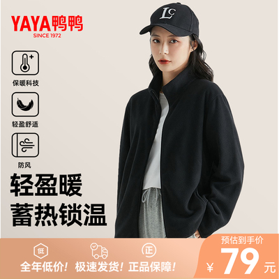 鸭鸭摇粒绒立领短外套女抓绒服