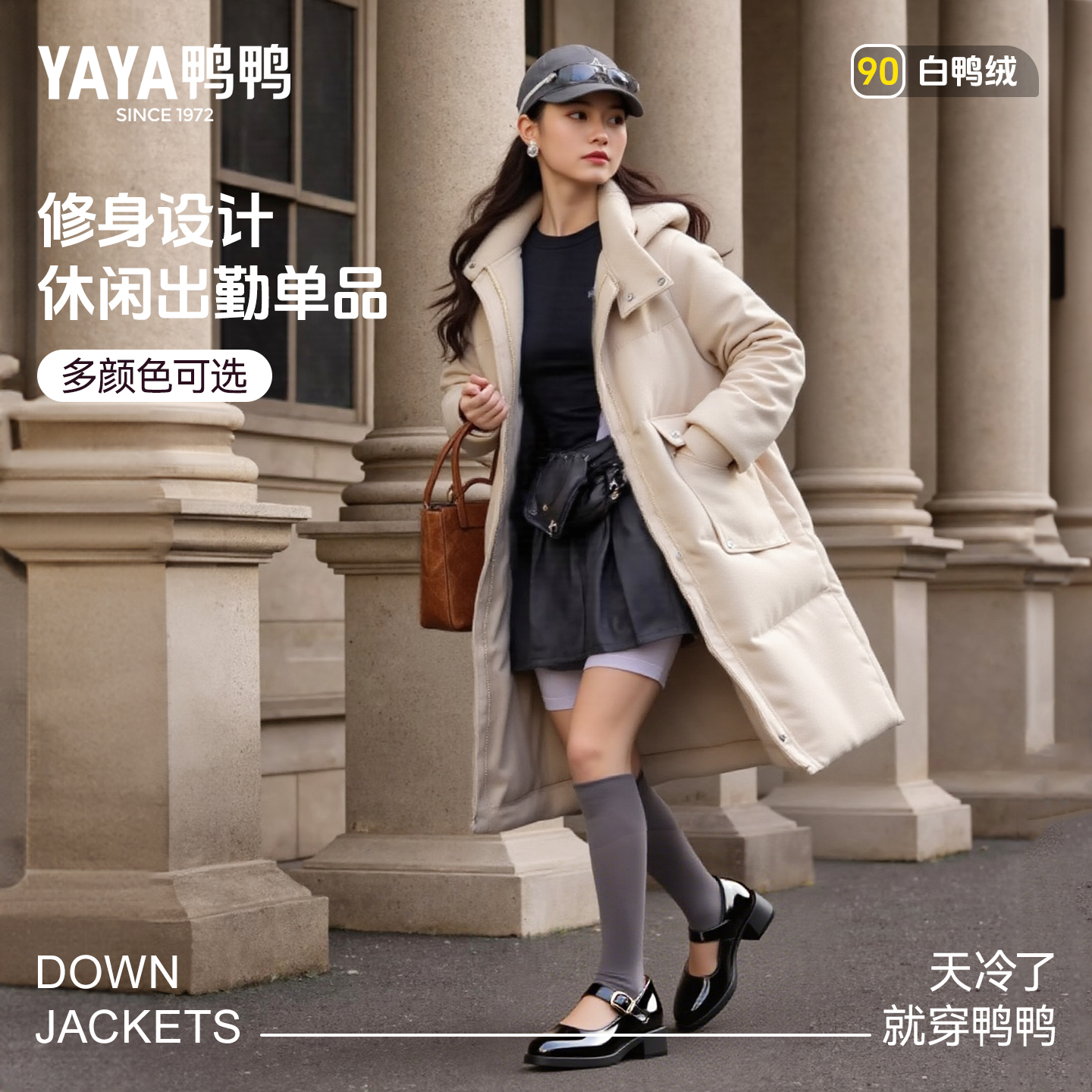 鸭鸭羽绒服女2025年新款立领连帽休闲时尚百搭宽松中长款保暖外套