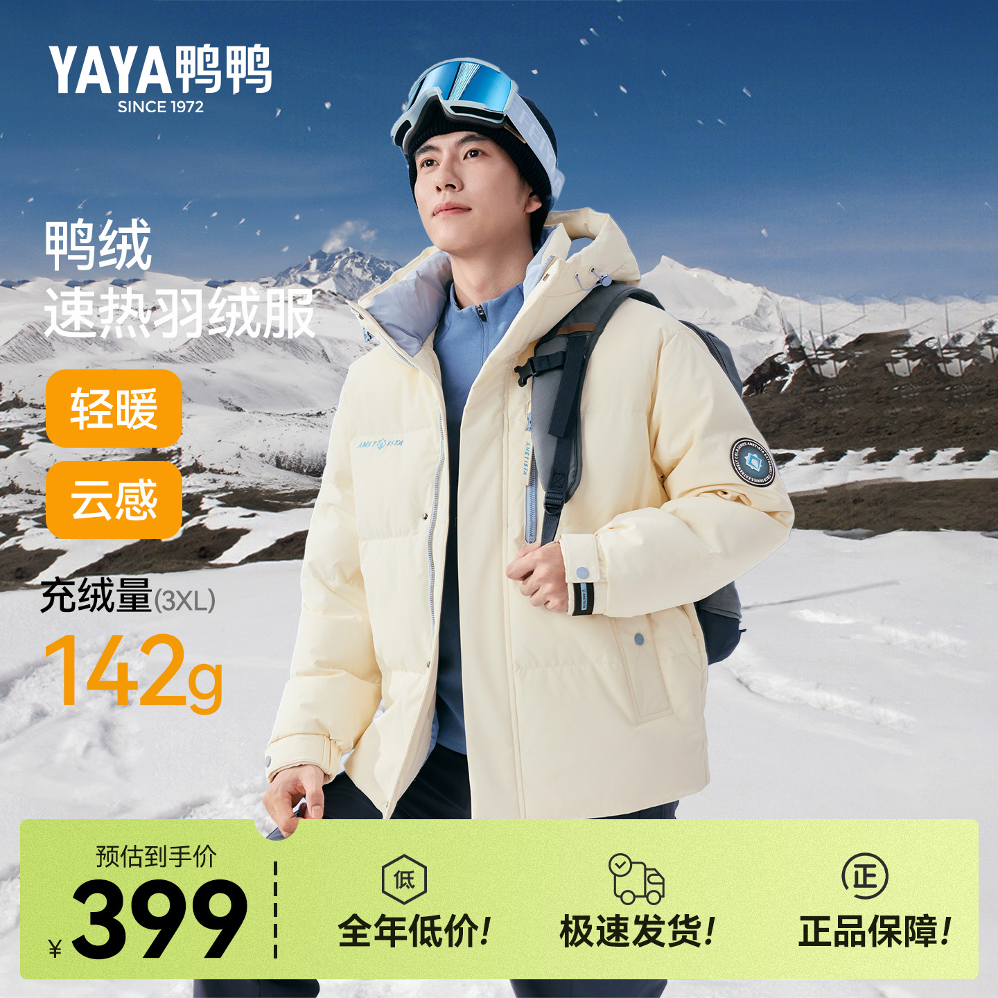 鸭鸭情侣羽绒服冬季男女同款休闲