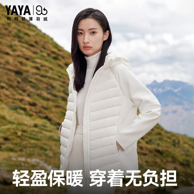 鸭鸭90+系列鹅绒女轻薄保暖外套
