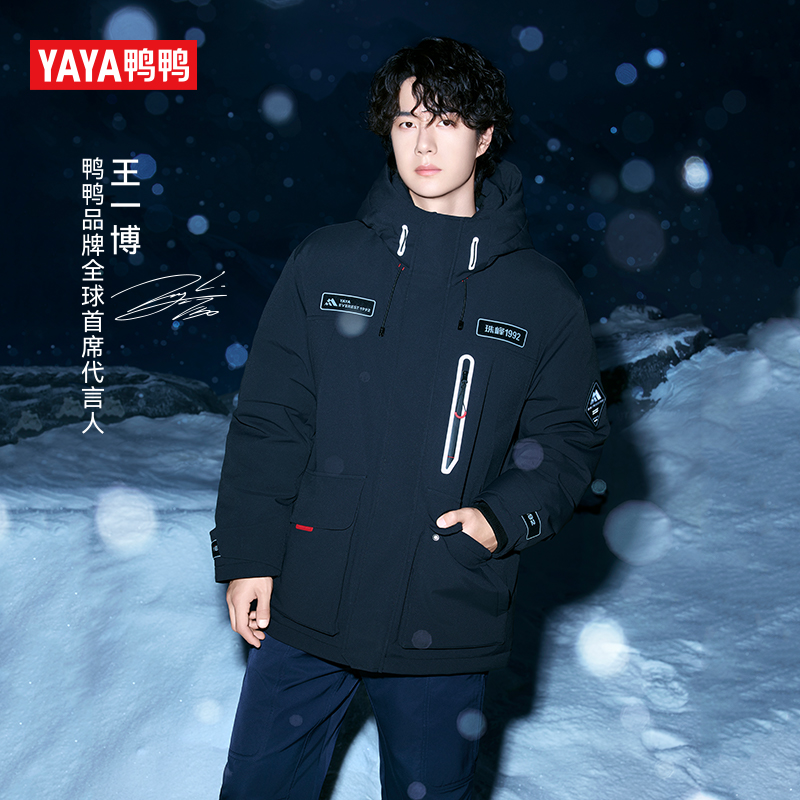 鸭鸭珠峰系列户外短款加厚羽绒服