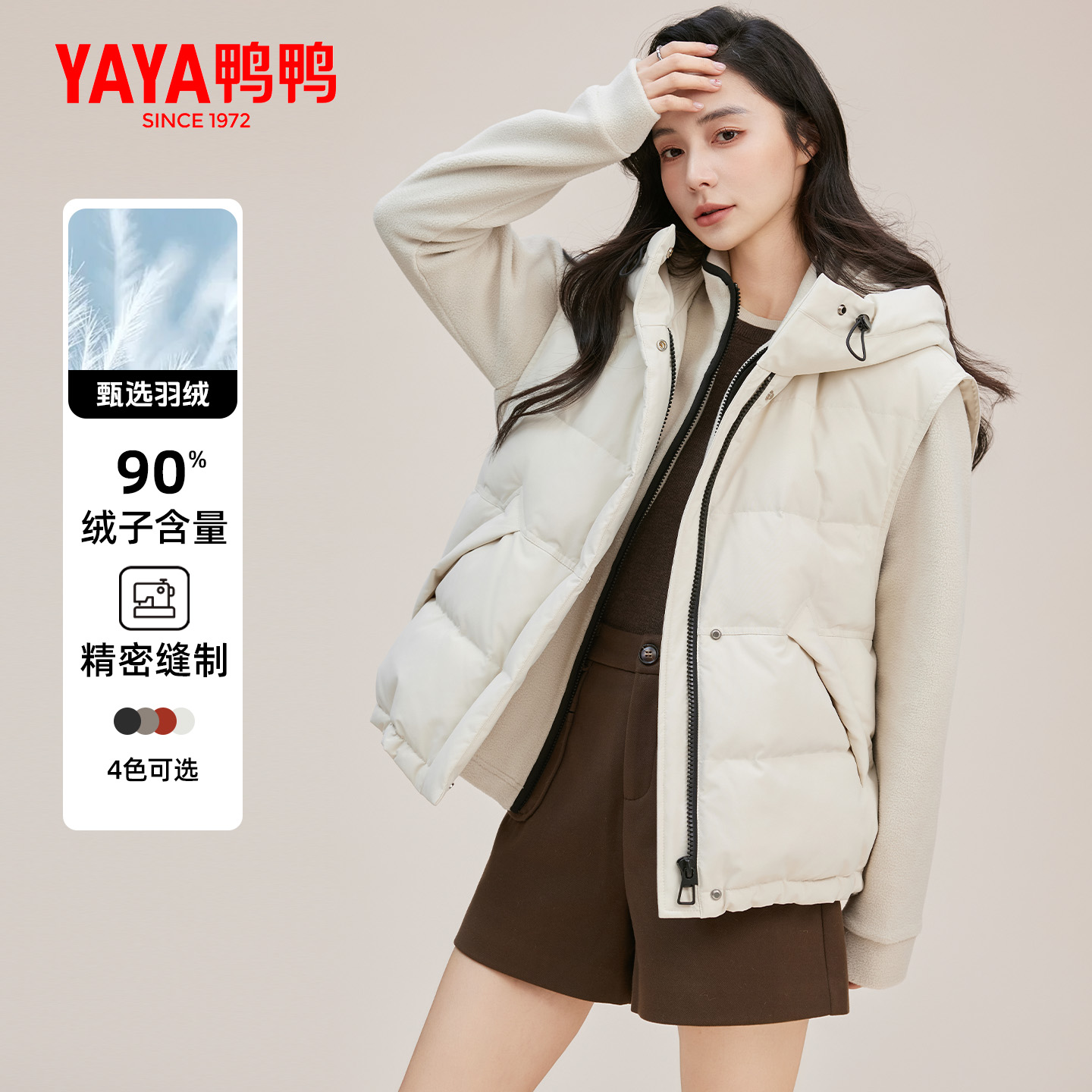 鸭鸭羽绒服女2025年冬季新款休闲时尚百搭可拆卸马甲短款保暖外套