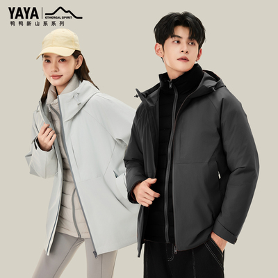 【新山系系列】鸭鸭冲锋衣