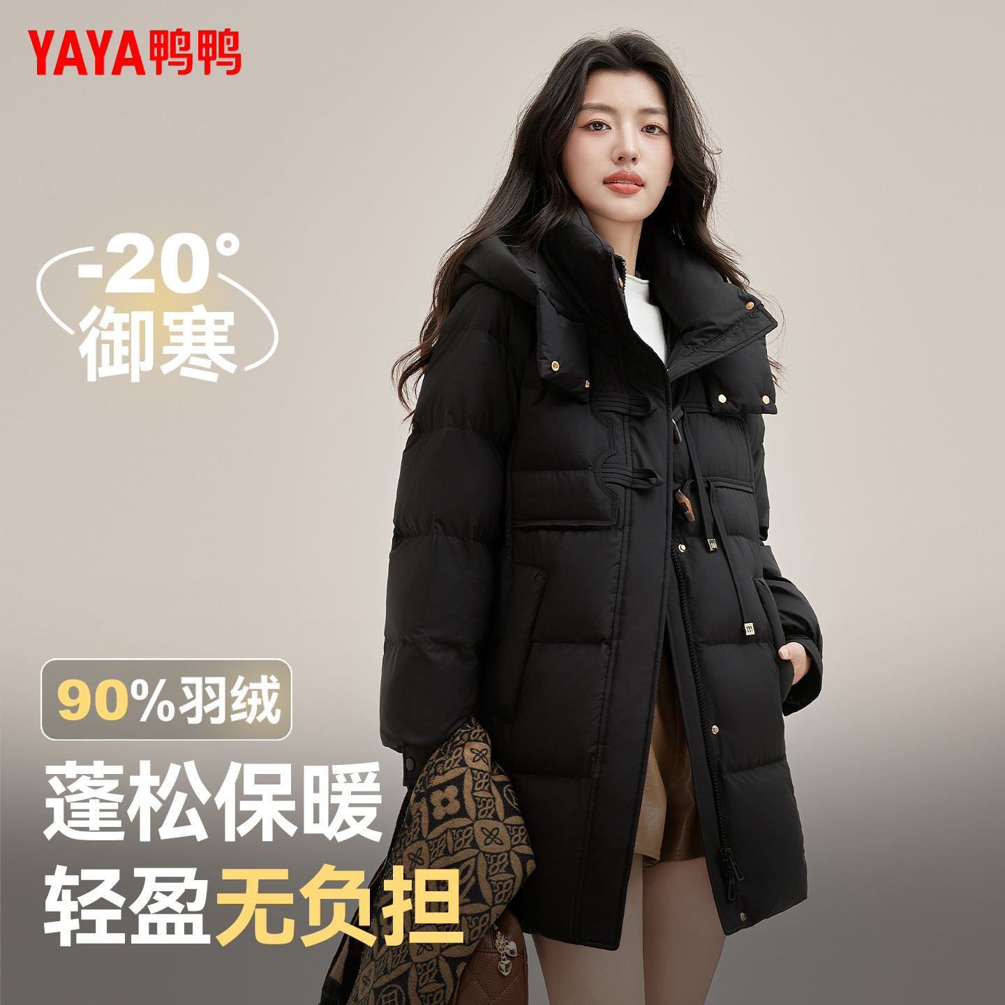 鸭鸭冬季新款时尚百搭鸭绒羽绒服