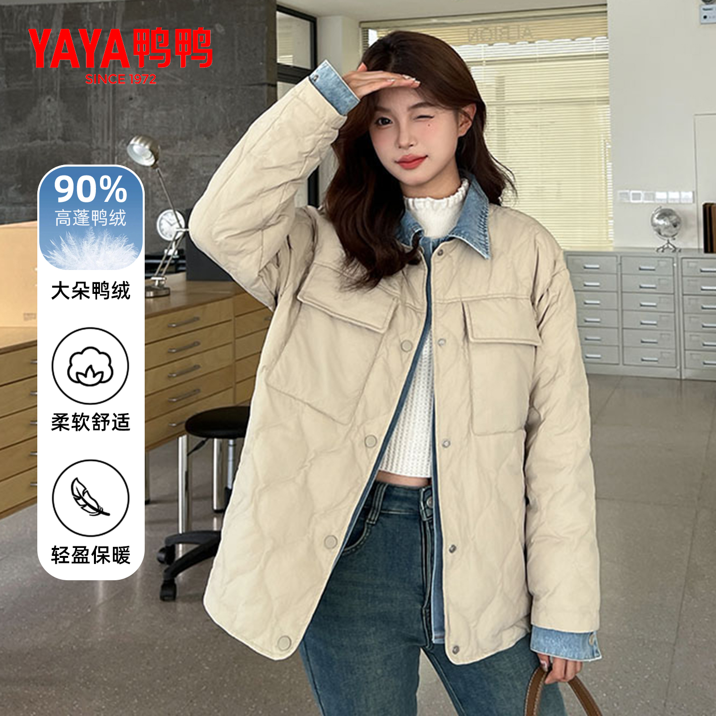 秋冬新品韩版保暖鸭绒外套