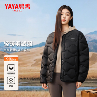簡約時尚 鴨鴨輕型羽絨服男女同款 2025秋季 新款 外套 百搭鴨絨短款