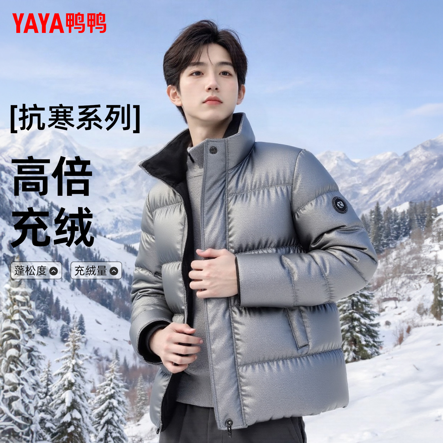 鸭鸭立领羽绒服男2025冬季新款时尚短款潮流韩版休闲加厚保暖外套