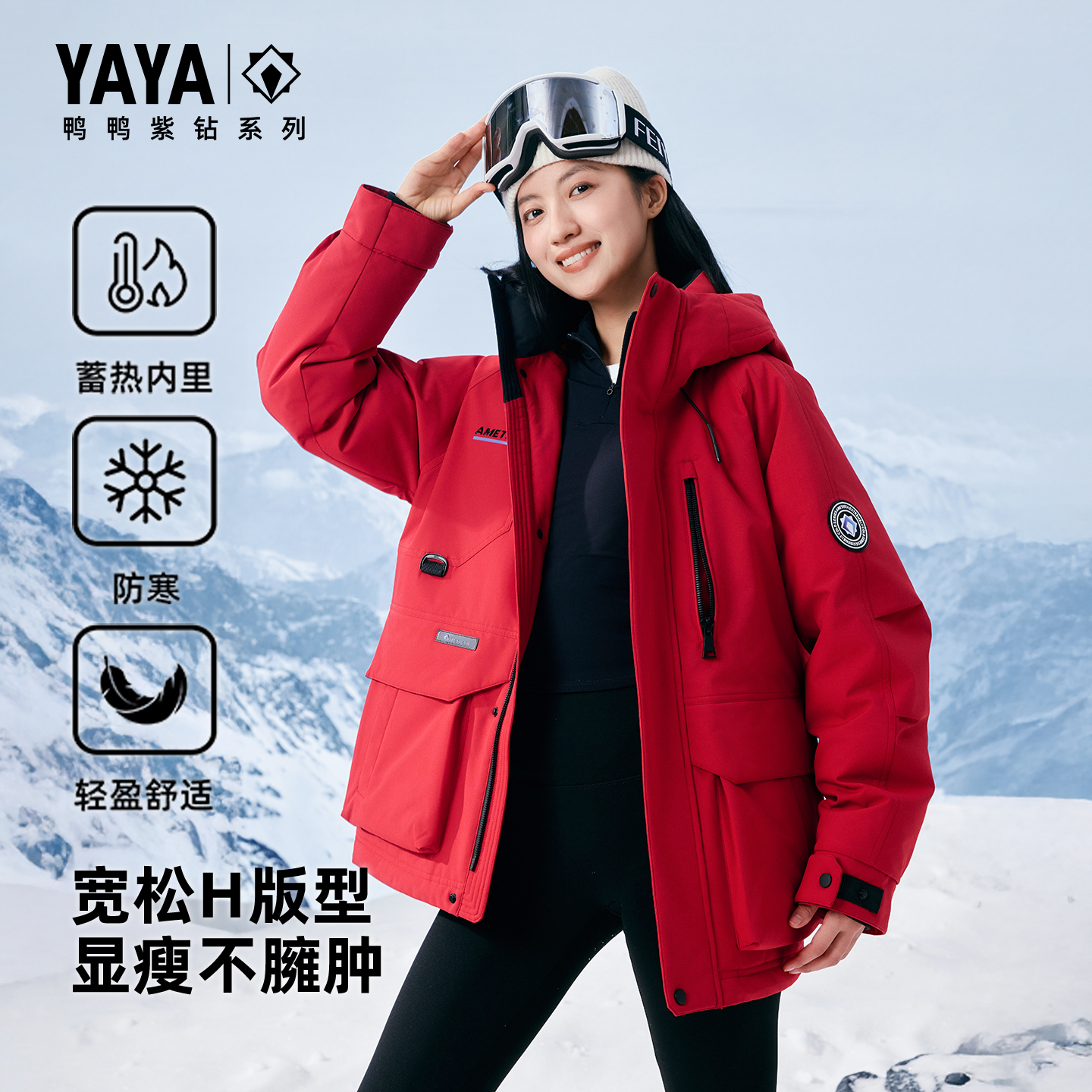 紫钻系列鸭鸭男女款羽绒服外套