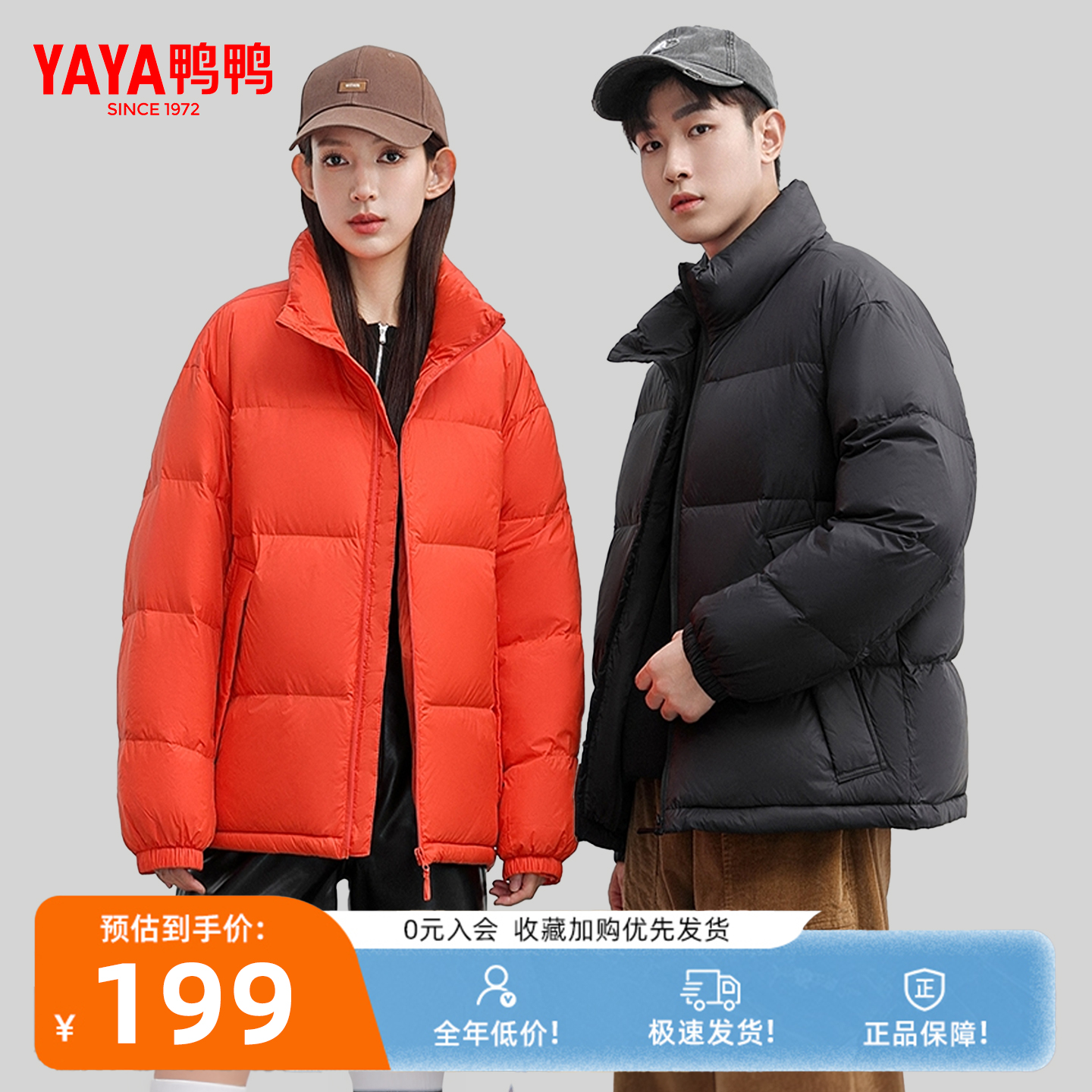 高品质面料+蓬松保暖+红外蓄热内里