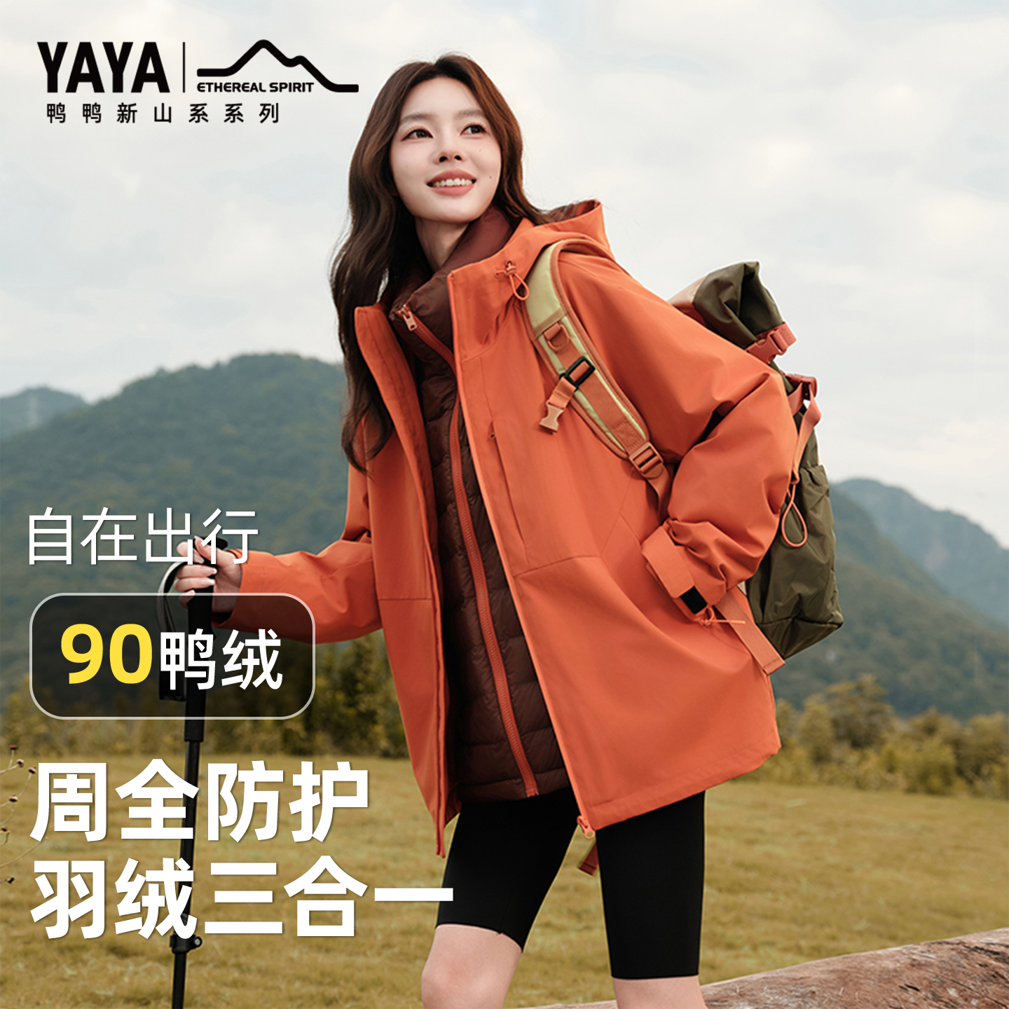 【新山系系列】鸭鸭羽绒服男女同款2025年冬季新款户外连帽外套M