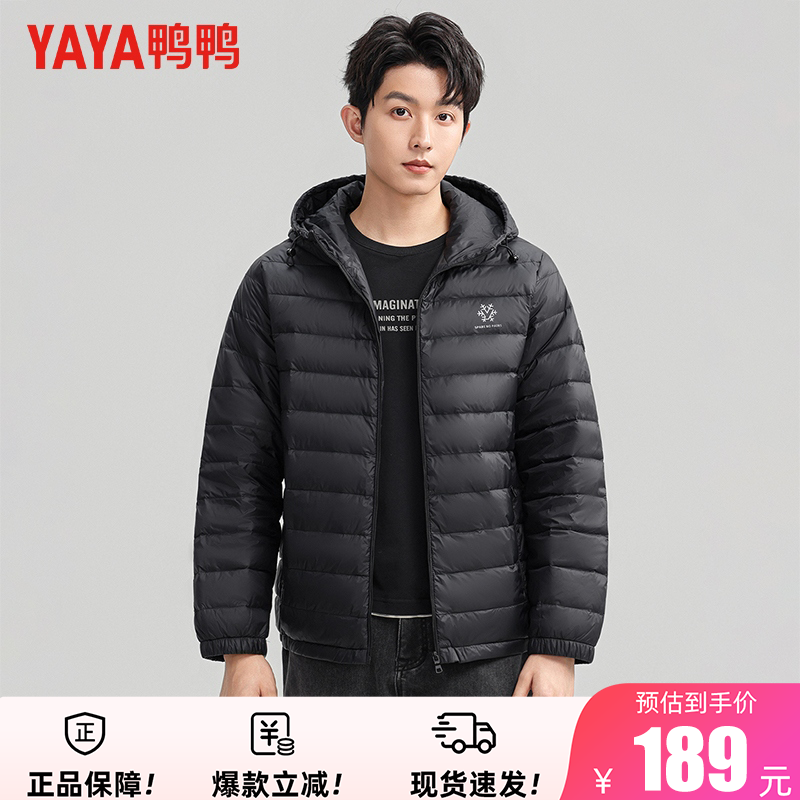鸭鸭冬季新款轻薄羽绒服男士外套