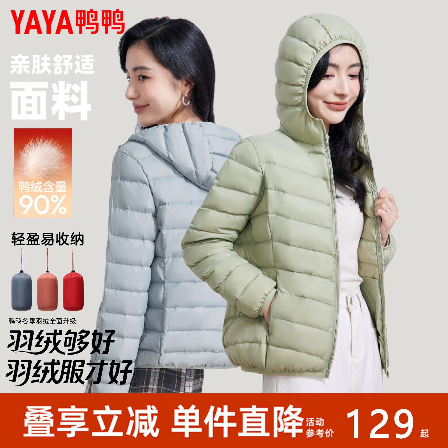 佟丽娅明星同款鸭鸭排骨羽绒服