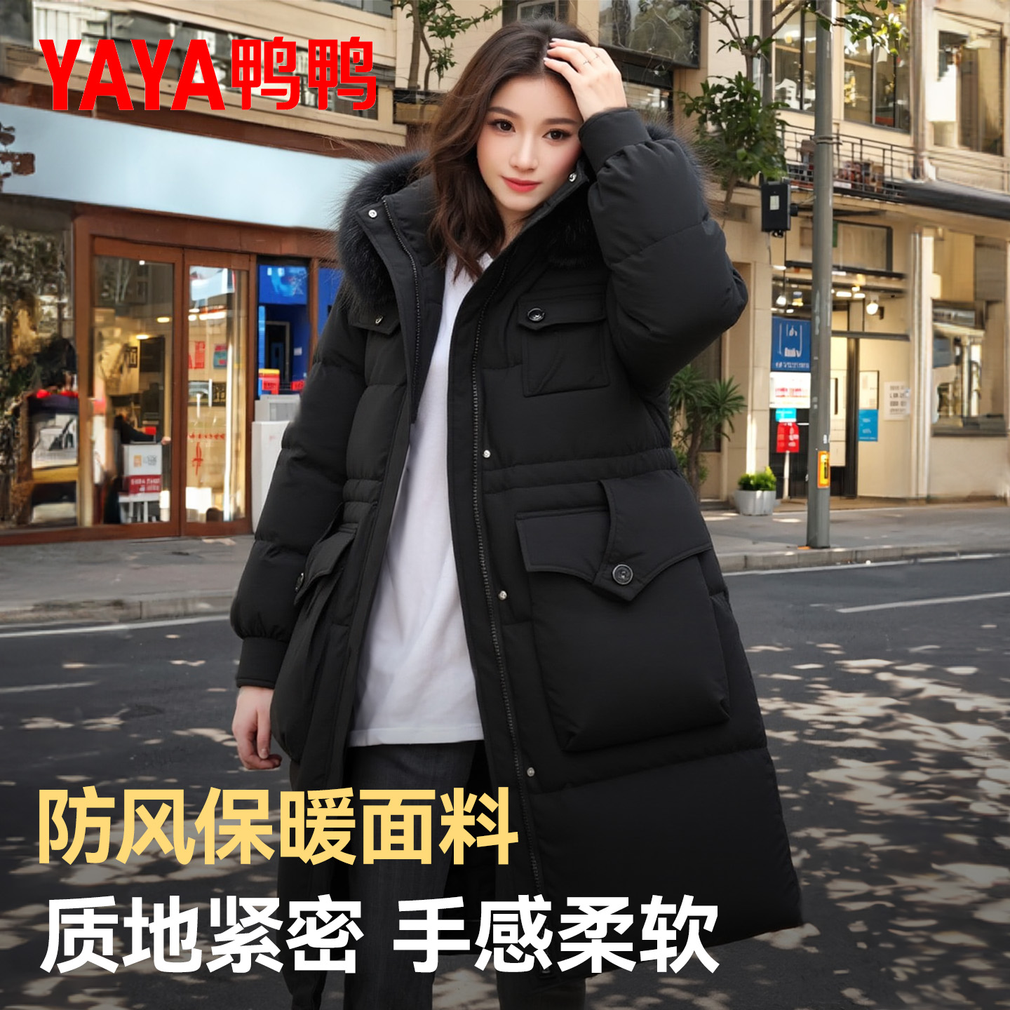 鸭鸭羽绒服女中长款收腰宽松大毛领连帽2025冬季新款防风加厚外套