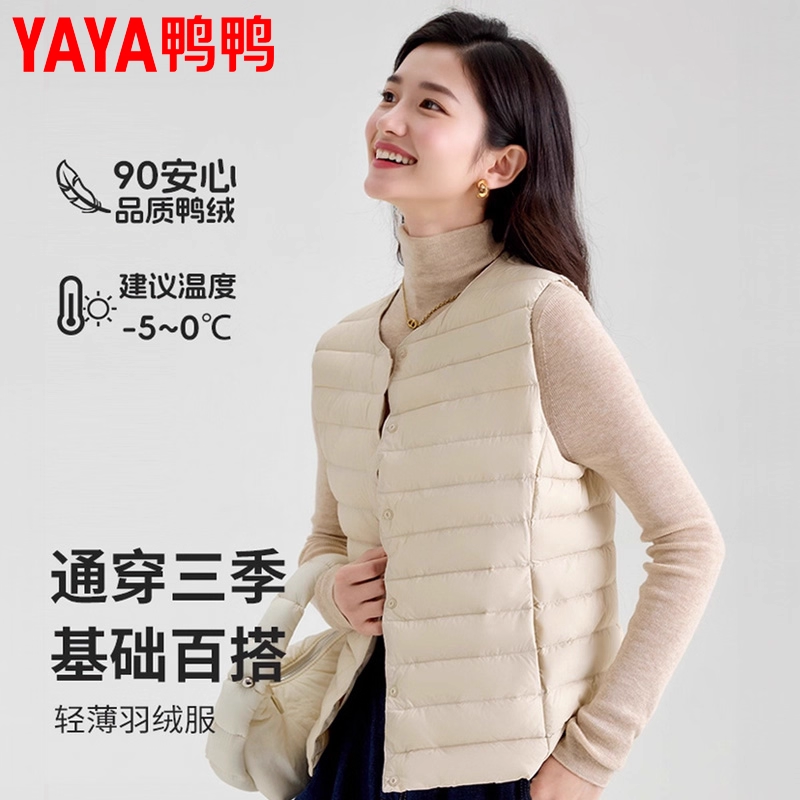 鸭鸭轻薄款内搭羽绒马甲