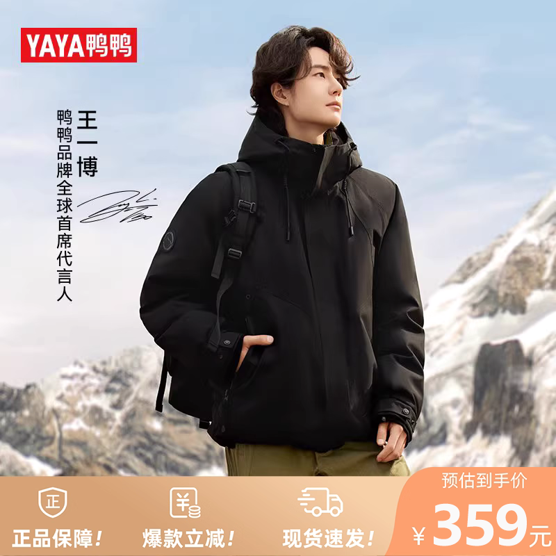 王一博同款冬季短款羽绒服
