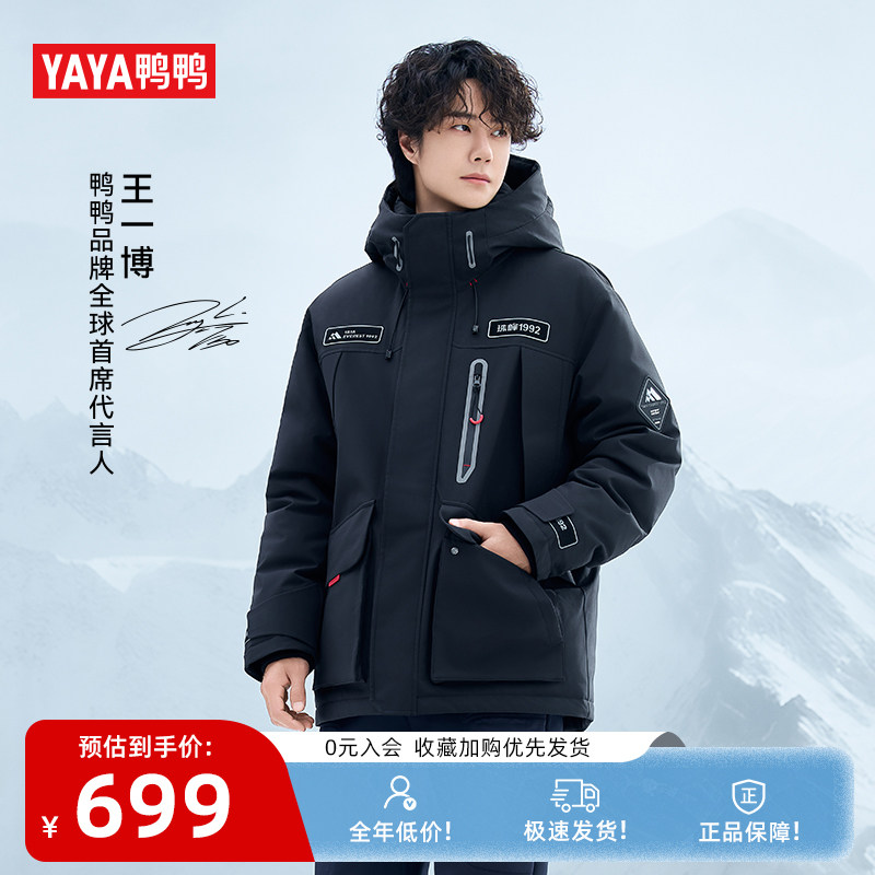 王一博明星同款鸭鸭羽绒服