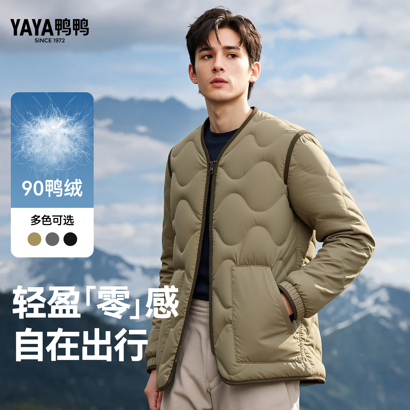 鸭鸭秋冬轻薄款羽绒服男时尚圆领