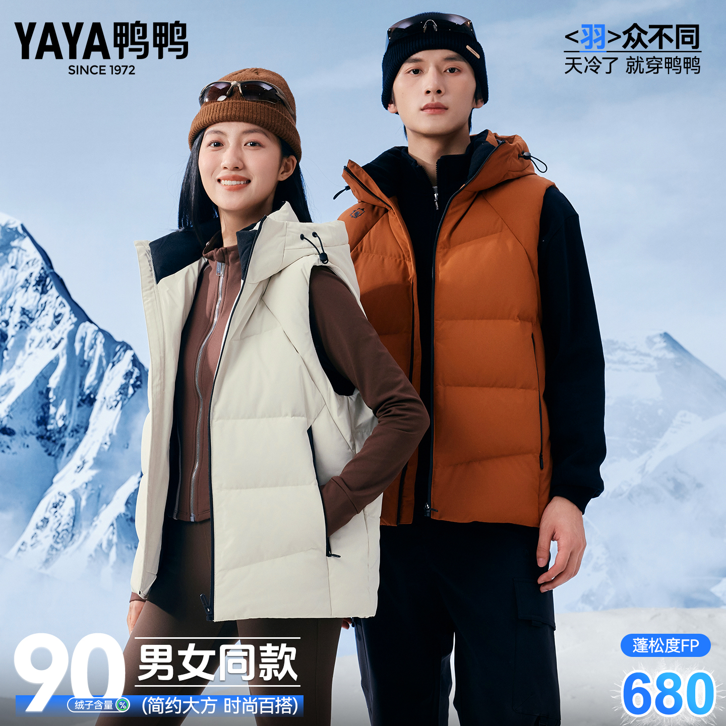 鸭鸭羽绒服马甲2025冬季新款连帽休闲时尚短款保暖马甲外套