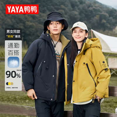 【鸭鸭90绒】男女户外休闲羽绒服