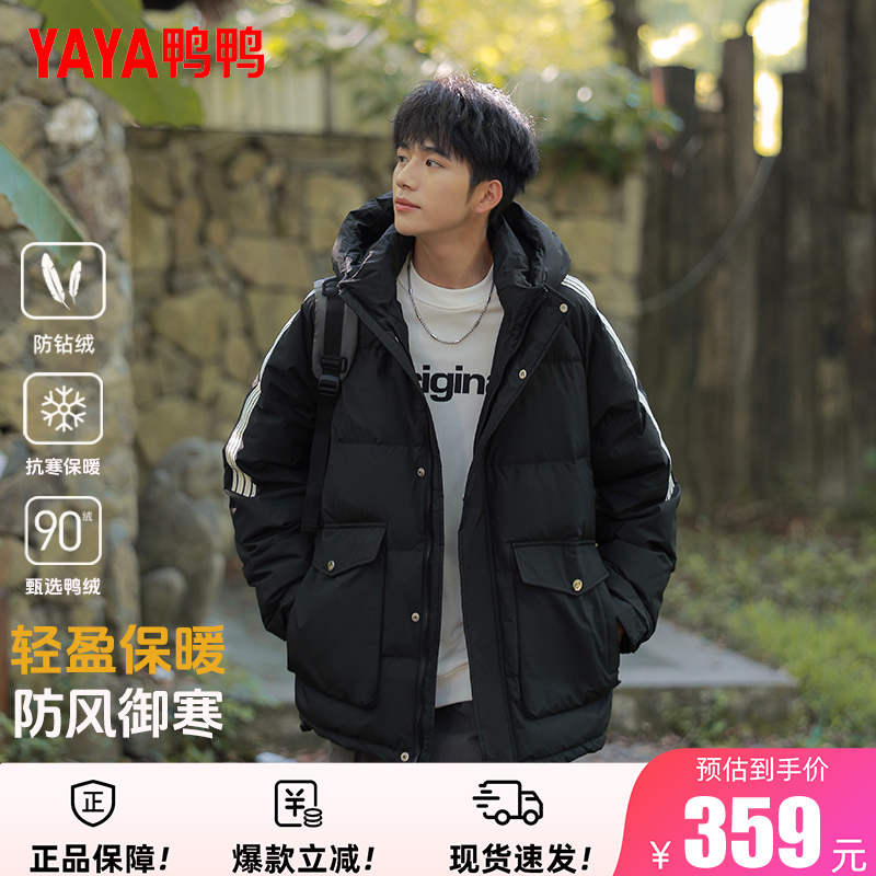 鸭鸭男女同款羽绒服2025冬季新款