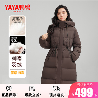 鸭鸭中长款女士羽绒服2025秋冬新