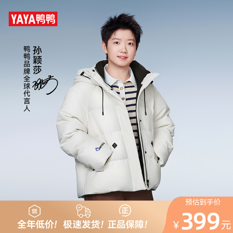 御寒保暖 持久恒温