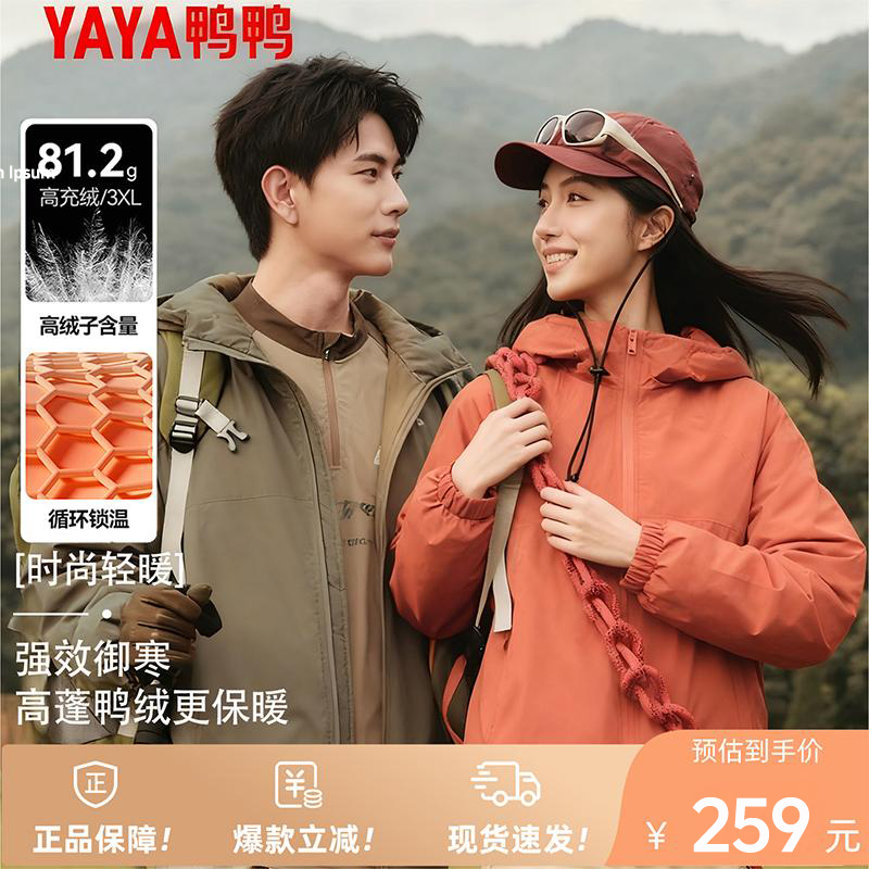 鸭鸭官方正品轻薄羽绒服男女款2025年秋冬季新品短款休闲连帽外套