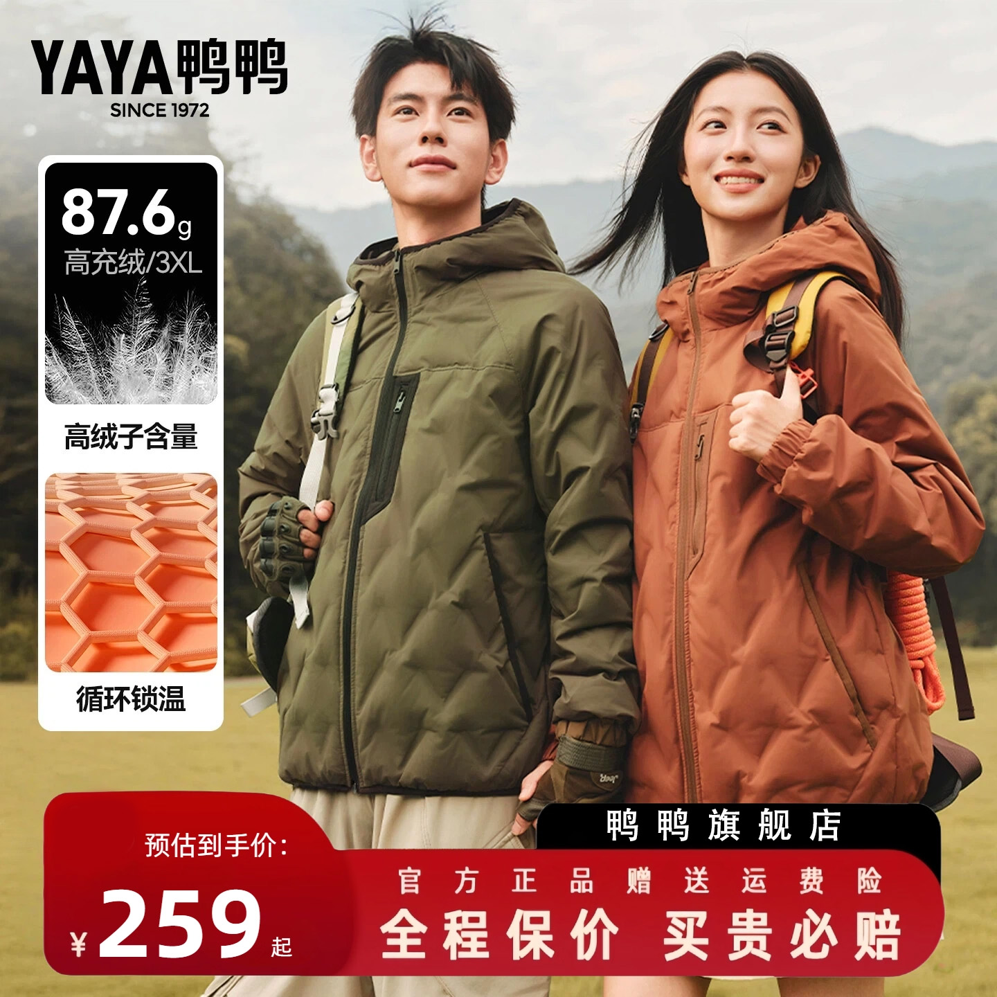 鸭鸭轻薄羽绒服女2025秋冬新款